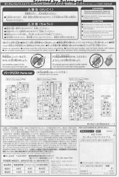 HGIBO ASW-G-08 高达巴巴托斯天狼座 铁血涂层版-资料图