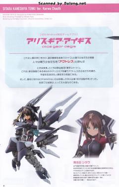 Megami Device 兼志谷星 天机-资料图