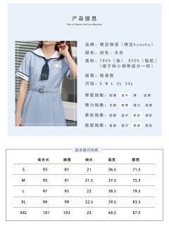 玉桂狗星座盛夏服-资料图