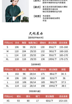 圆领半袖披袄织金马面套装-资料图