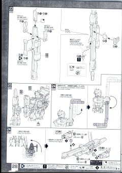 MG GAT-X105 强袭高达 背包套装 中国红配色 Ver.RM-资料图