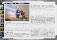 Highend Master Model EZ-034 Geno Breaker Raven Custom-资料图