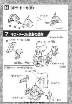 SD高达G世纪 AMS-119S 基拉·多加改-资料图