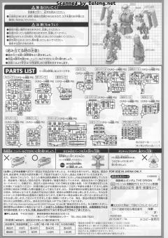 HGGTO MS-06R-1A 高机动型扎古Ⅱ 盖亚/马修 机-资料图
