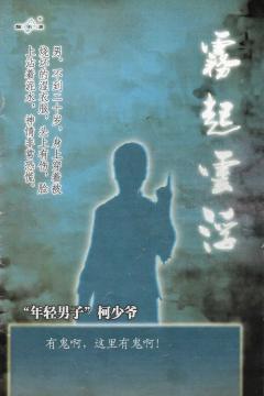 雾起云浮-资料图