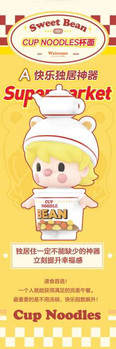 小甜豆超市系列-资料图