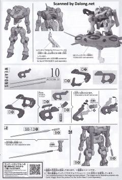 HGTWFM F/D-19 传令骑兵-资料图