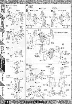 MG RX-78NT-1 高达艾利克斯-资料图
