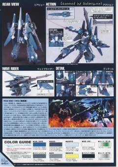 HGUC RGZ-95C 里歇尔 队长机-资料图