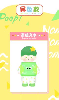 异色款-青提汽水-资料图