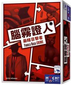 脑雾证人：最瞎目击者