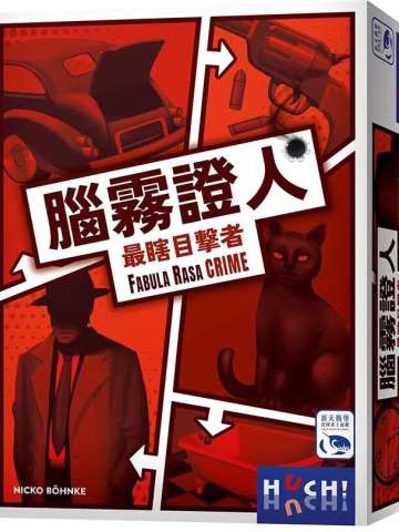 脑雾证人：最瞎目击者