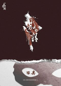 一念间-资料图