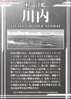 川内-资料图