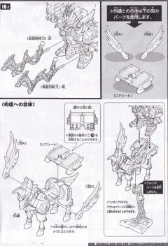 SD高达 BB战士 刘备高达 翔烈帝-资料图