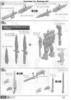 MG PF-78-3A 惊异红战士-资料图