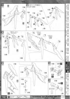 MG ZGMF-X42S 命运高达 Extreme Blast Mode-资料图