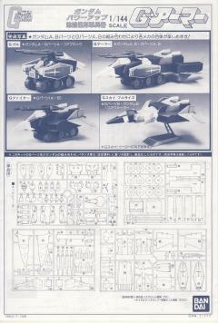 Iropla G-战斗机 RX-78-2 元祖高达-资料图