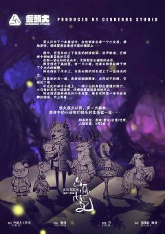 出森林记-资料图
