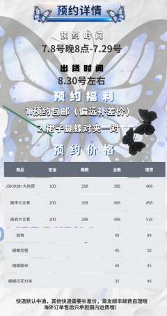 蝴蝶芭蕾-资料图