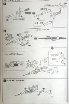 Frame Arms Girl 安姬蒂特 Nipako Ver.-资料图