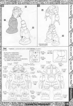 MG MSM-07 魔蟹 独角兽 Ver.-资料图