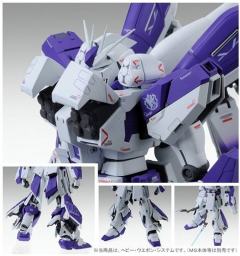 MG FA-93-ν2 Hi-ν高达扩展装备 Ver.ka-资料图