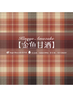 金鱼甘酒