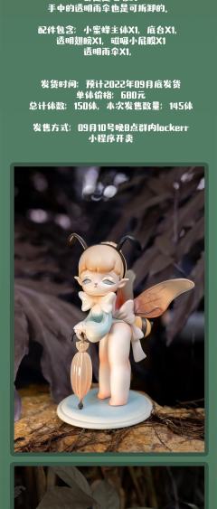 甜蜜使者-资料图