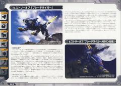 Highend Master Model RZ-028 Blade Liger-资料图