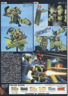 HGUC AMS-119 基拉·多加-资料图