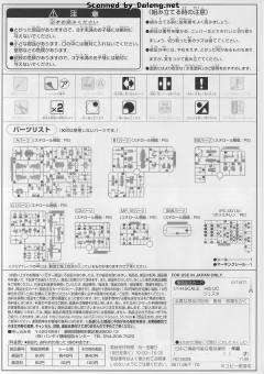 HGUC RGM-96X 杰斯塔-资料图
