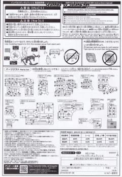 HGBD AGMF-X56S/l 枪兵型脉冲高达-资料图