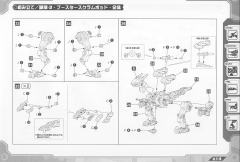 Highend Master Model RZ-030 Gun Sniper Naomi Custom with Wild Weasel Unit-资料图
