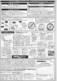 HGBF 星际凯旋高达 WF-01 凯旋文奈-资料图