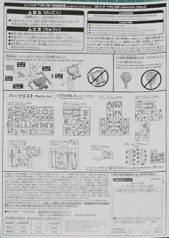 HGBF GNX-803T GN-X IV Type GBF-资料图