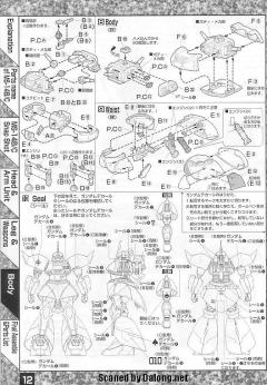 MG MS-14C 勇士加农-资料图