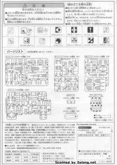 HGUC MSA-005 梅塔斯-资料图