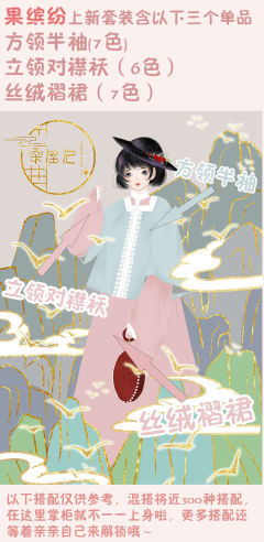 果缤纷·裙-资料图