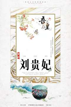 吾皇在上-资料图