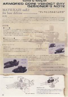 MATSUKAZE mdl.2-资料图