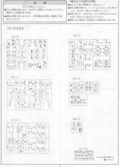 1/100 HG 高达X模型系列 GT-9600 斑豹高达-资料图