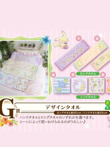 G赏 主题毛巾