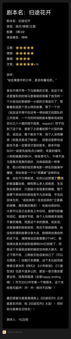 归途花开-资料图