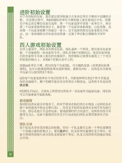 战争之匣-资料图
