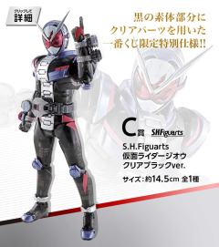 C赏 SHF 假面骑士时王 黑色透明版-资料图