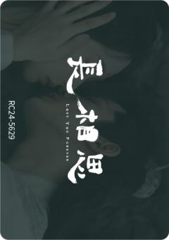 双生花3-资料图