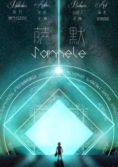 双子星：梦巴比妥-资料图