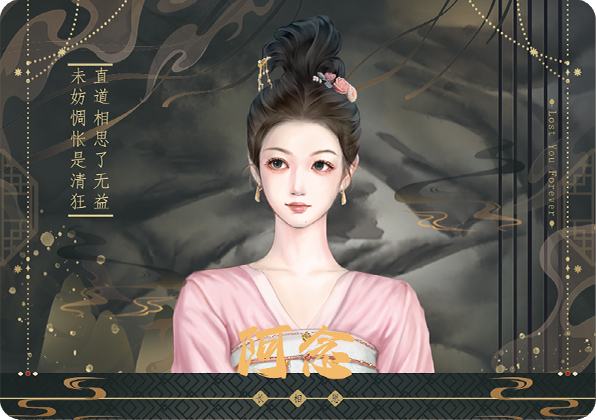 阿念