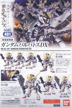 SD高达 BB战士 ASW-G-08 高达巴巴托斯 豪华版-资料图